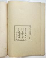 名君碩學 水雲問答