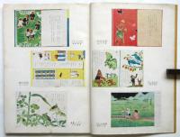 生活美術　Vol.3 No.9　絵本特集