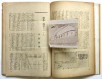 生活美術　Vol.3 No.9　絵本特集