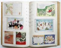 生活美術　Vol.3 No.9　絵本特集