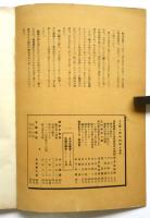 生活美術　Vol.3 No.9　絵本特集
