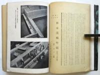 生活美術　Vol.1 No.1