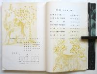 生活美術　Vol.1 No.1