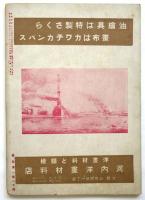 生活美術　Vol.2 No.2