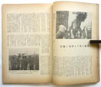 生活美術　Vol.2 No.4