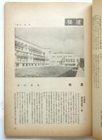 生活美術　Vol.2 No.4