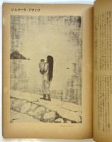 生活美術　第3巻第4号