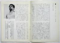 猶予もしくは影を撫でる男/三人でする接吻　シネマ・ヴォワイアン通信　No.3