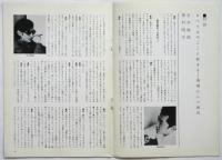 猶予もしくは影を撫でる男/三人でする接吻　シネマ・ヴォワイアン通信　No.3
