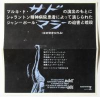 猶予もしくは影を撫でる男/三人でする接吻　シネマ・ヴォワイアン通信　No.3