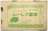 第一劇場 第5回開演　プログラム