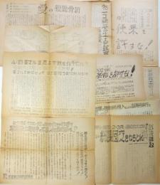 第三次早大闘争（早大解放闘争）1972-1973　資料　