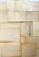 第三次早大闘争（早大解放闘争）1972-1973　資料　