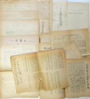 第三次早大闘争（早大解放闘争）1972-1973　資料　