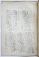 B通信　創刊第一号
