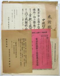 戦前南千住資料　16点