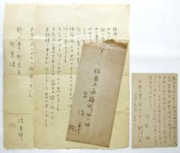 野上豊一郎宛戦時下書簡葉書　１通１枚