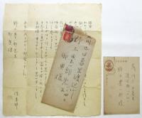 野上豊一郎宛戦時下書簡葉書　１通１枚