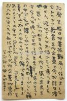 遠藤周作葉書　昭森社後藤平宛　GHQ民間検閲局印