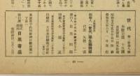 世代　第2巻第1号（第2巻第8号）