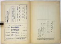 バクーニンとマルクス架空会見記
