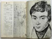 映画理論誌 眼　創刊号～第3号　3冊