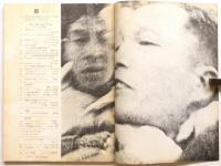 映画理論誌 眼　創刊号～第3号　3冊