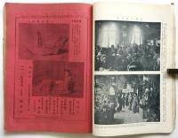 婦人画報　第50号