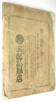 婦人画報　第50号