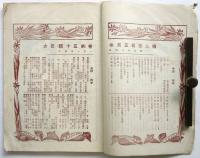 婦人画報　第50号