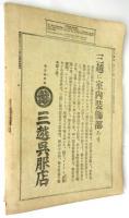 婦人画報　第72号