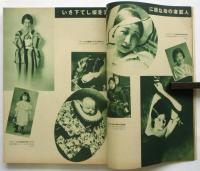 婦人画報　第385号