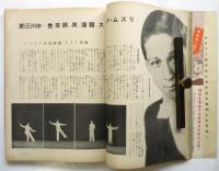婦人画報　第385号