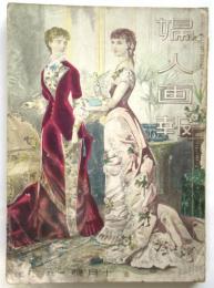 婦人画報　第404号