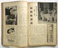 婦人画報　第404号