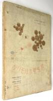 婦人画報　第404号