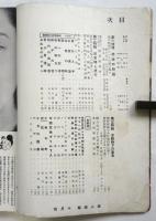 婦人画報　第404号