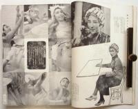 婦人画報　第407号