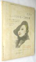 婦人画報　第407号