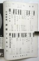 婦人画報　第407号