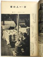 婦人画報　第408号