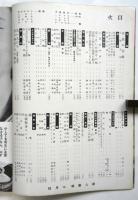 婦人画報　第408号