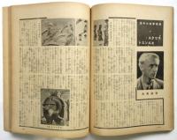 婦人画報　第409号