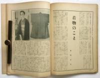 婦人画報　第409号