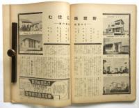 婦人画報　第409号