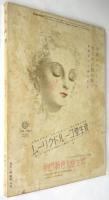 婦人画報　第409号