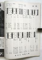 婦人画報　第409号