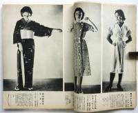 婦人画報　第416号