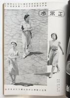 婦人画報　第416号