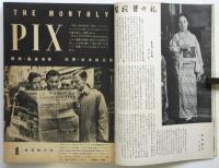婦人画報　第425号